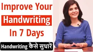 How To Improve Your Handwriting Fast With Simple Tricks | Handwriting Improvement Tips | ChetChat