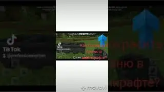 Как покрасить броню в майнкрафте??? 