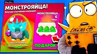 ГОДЗИЛА В БРАВЛ СТАРС! БЕСПЛАТНЫЙ БРАВЛЕР! БЕСПЛАТНЫЕ СКИНЫ и МУТАЦИИ 😱 BRAWL STARS