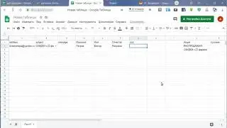 Почтовая рассылка с использованием Google Sheets