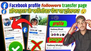 🔥Facebook profile vala follower Facebook page pa transfer kaise kare 🥀😈 Facebook pag vs profile