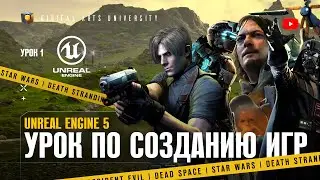 Разработка локаций для  | Star Wars | Death Stranding | Resident Evil | Обучение |  Unreal Engine