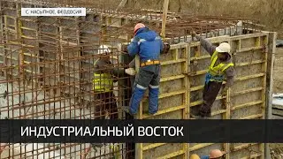 Cтроительство индустриального парка "Феодосия" (Крым) 03.04.2024