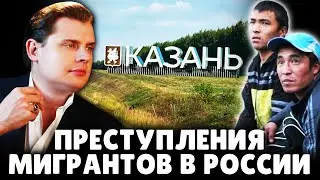 Нелегальные мигранты в России | Историк Евгений Понасенков. 18+