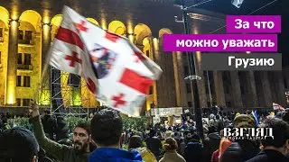 Тбилиси против Запада. Новый закон об иноагентах. Люди Сороса себя пересчитают