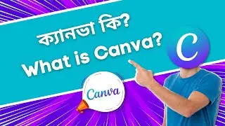 ক্যানভা কি? What is Canva?