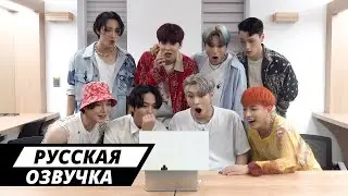 [Русская Озвучка] Реакция ATEEZ на клип 