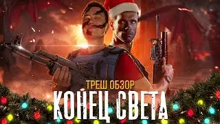 ТРЕШ ОБЗОР фильма КОНЕЦ СВЕТА (Арнольд Шварценеггер против Дьявола)