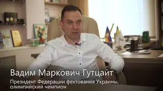 Interview. Guttsayt Vadim Markovich - for a separate Ministry of Sport