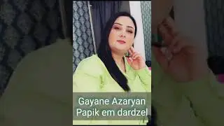 Gayane Azaryan - Papik em dardzel. Պապիկ եմ դարձել (2023)