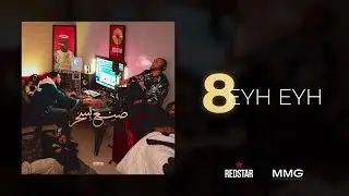 RedStar - Eyh Eyh (#8 Album صنع بسحر)