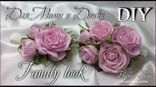 МК Family look. Самодельные молды. Украшения из фоамирана для семейного образа.