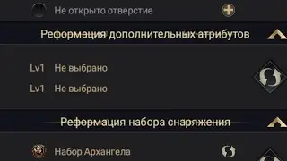 Просто мысли. Как правильно выбрать ДОП атрибут для (Ночного Архангела) Clash of Kings