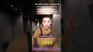 ГЛЕНТ ПРИВЕЛ СЕСТРУ НА КАНАЛ А4 ? 