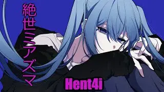 Hent4i 「絶世ミアズマ」feat 初音ミク