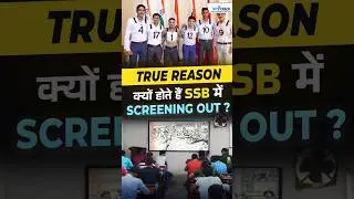 True Reasons | किस वजह से होते है  SSB में SCREEN OUT 😱 | SSB Guidance By 