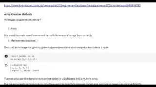 Лучшие функции  Numpy!  1  - np.array  #numpy, #python, #code, #array, #willbedayandwillbecode