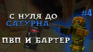 СТАЛКРАФТ I СНДС #4 I НУ Я СТАРАЮСЬ НО ПВП ХОЧУ БОЛЬШЕ I STALCRAFT