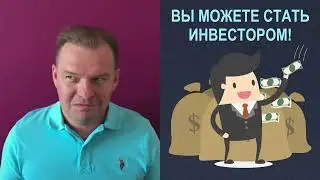 [С НУЛЯ В ТЕНДЕРАХ] Как стать инвестором с пассивным доходом 200к+ в месяц ✅ ПОШАГОВКА ✅