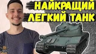 BAT CHAT 25t - СПРАВЖНІЙ ЖАХ ДЛЯ ВОРОГІВ 🔥 WoT Blitz