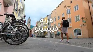 Exploring Vipiteno Village: The Beauty of Nature and Architecture in Northern Italy | 4K