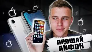 Я никогда не вернусь на iPhone. Прощай Apple, привет Samsung!