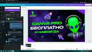 КАНВА ПРО CANVO PRO БЕСПЛАТНО FREE