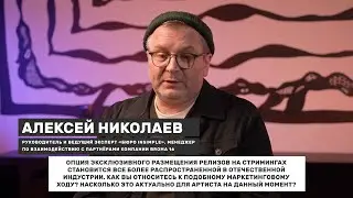 Продвижение музыканта: маркетинговые ходы, ‎самоокупаемость / Школа-Шоу Бизнеса (Алексей Николаев)