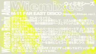 Wienners『FAR EAST DISCO (Divinest African ver.)』Official Audio