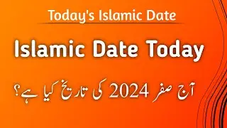 Islamic date l Aj chand ki tareekh kya hai l Safar ki tareekh kya hai l Sawan ki tarikh l Urdu date