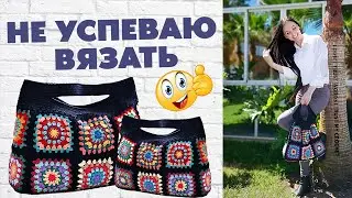 💥Fashion bag 2022 | Crochet bag