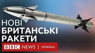 Британія дає Україні ракети LMM. Що вони можуть?