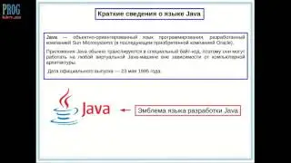 Java Start - демо обновленного курса от Prog.kiev.ua