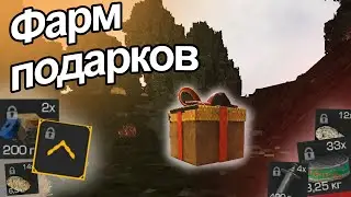 STALCRAFT Самый Быстрый и Легкий способ Фарма Подарков