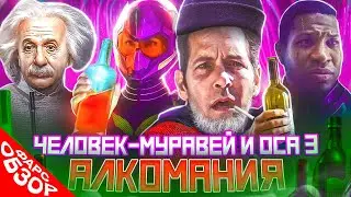 ФАРС-ОБЗОР ФИЛЬМА 