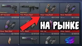 REVIVAL PASS ВЫШЕЛ НА РЫНОК В СТАНДОФФ 2 / STANDOFF 2 0.15.0