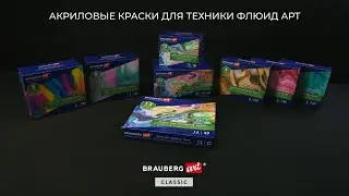 Краски акриловые BRAUBERG ART CLASSIC