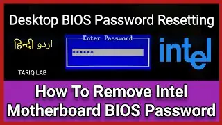 How To Reset BIOS Password | Intel Motherboard BIOS Password Reset