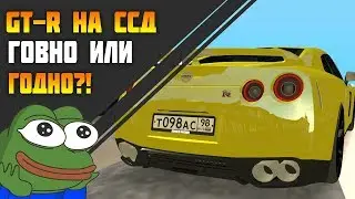 Стоит ли покупать GT-R на CCD?! [MTA | CCD PLANET]