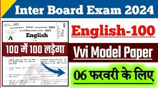 Class 12th English (I.A, I.Sc, I.Com) vvi model paper 2024 // 12th class english guess question 2024