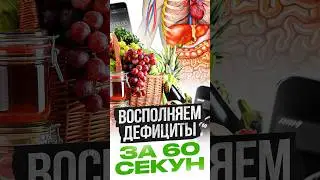 Какие витамины ПИТЬ? 