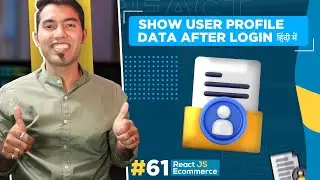 #61: Get & Display User Profile Information After Login to Ecommerce Website 🔥