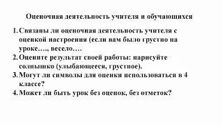 11.10.22 Для участников городского профессионального  конкурса для учителей начальных классов