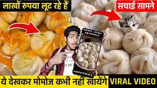 ये Video देखकर होश उड़ जायेगा | बहुत ज्यादा Viral हो रहा है। ऐसा वीडियो कैसे बनता है❓