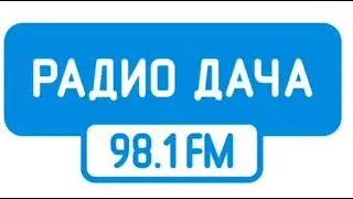 Местный рекламный блок Радио Дача Тихорецк [98.1 FM] (20.05.2023)