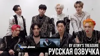 [Озвучка by ATINY'S TREASURE] Реакция ATEEZ на клип 'HALAZIA'