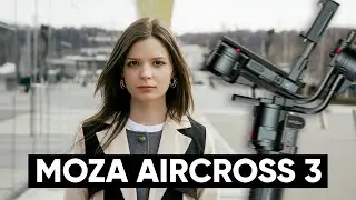 Честный обзор MOZA AIRCROSS 3