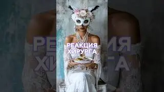 Эндоскопическое омоложение 