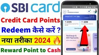 How to Redeem SBI Credit Card Reward Points into Cash | SBI Reward Points Convert into Cash 2024