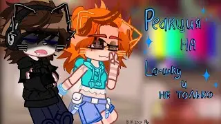 [💤Реакция на Лололошку♡] Lp.Последняя Реальность 11/?? {Дженна, Дилан}